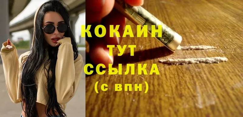 Cocaine VHQ  Кологрив 