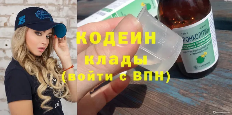 Кодеиновый сироп Lean Purple Drank  закладка  мега зеркало  Кологрив 