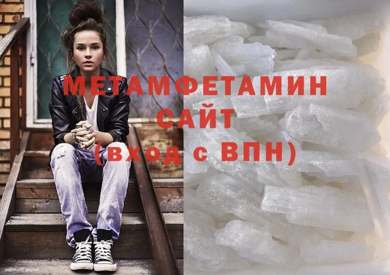 Метамфетамин Methamphetamine Кологрив